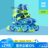 乐秀（ROADSHOW）滑轮鞋儿童溜冰鞋男女旱冰鞋滑冰鞋套装大小可调RX1S直排轮 蓝绿单鞋 M 中码(32-35适合4-7岁)