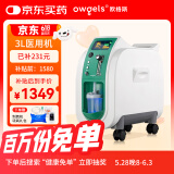 欧格斯3L升医用制氧机家用老人吸氧机十大排名氧气机OZ-3-02HW0