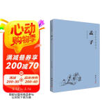 孟子（简体横排注音国学经典诵读本）