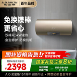 史密斯（A.O.SMITH）60升电热水器 国家补贴 终身免更换镁棒 金圭内胆 双棒双3kW速热 晶彩外观 遥控E60MDF