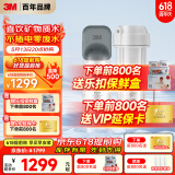 3M净水器家用净水机矿物质0废水直饮厨下2L/分大流量600G过滤器 DWS2000 CN