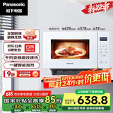 松下（Panasonic）一键智能加热22升大容量变频大火力平板式微波炉烤箱一体机NN-GF233Q