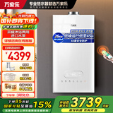 万家乐壁挂炉天然气地暖热水 燃气采暖炉 锅炉家用 水暖 燃气BW3系列  燃气壁挂炉采暖热水两用 26KW 格兰富水泵24BW3（80-160平）