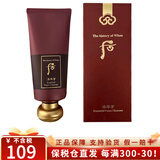 后（The history of whoo） 韩国进口后洗面奶拱辰享水妍天气丹津率享女士深层清洁 津率享洗面奶180ml单品