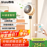西佑空气循环扇大风量落地扇可拆洗卧室空调伴侣3D摇头轻音对流换气扇语音遥控电风扇