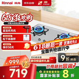林内（Rinnai）【鲸吨吨】燃气灶【家电国家补贴20%】5kW大火力双眼猛火灶具嵌入式一级能效天然气 可调节灶2E08M