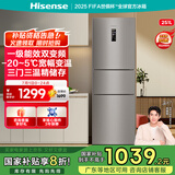海信（Hisense）251升一级能效小冰箱小型一级节能无霜冰箱家用三开门冰箱国家补贴以旧换新小户型 BCD-251WYK1DPJ