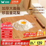 双枪金花梨木案板擀面板家用切菜和面饺子实木厨房揉面砧板50*33*2.2