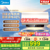 美的（Midea）国家补贴20%储水式电热水器终身免换镁棒60升3300W变频速热家用一级能效水电分离F60-33JE6Pro(HE)