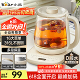 小熊（Bear）养生壶 煮茶器 烧水壶 煮茶壶 316L不锈钢多段保温迷你玻璃花茶壶 智能电热水壶1.5L YSH-E15M3