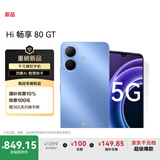 WIKO  Hi畅享 80 GT  5G智能手机 国家补贴15% 8GB+128GB 晴空蓝 双五星耐摔防水 鸿蒙AI智慧助手 