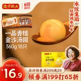 湾仔码头一品香糯金沙(咸蛋黄/奶香/黄米)汤圆360g18只速冻