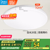 美的（Midea）LED吸顶灯卧室灯儿童房过道走廊阳台灯灯具辉月全白20瓦包安装