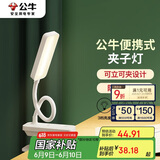 公牛（BULL）台灯ML-D004A-FD充插两用家用床头卧室寝室LED夹子台灯3档亮度