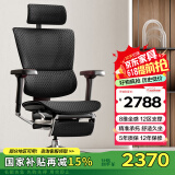 Ergonor保友优旗舰 2代 高端人体工学椅电脑椅家用 电竞椅办公椅老板椅 黑色美国网+躺舒宝 整椅发货 送货上门