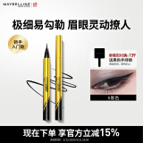 美宝莲眼线笔小金笔 极细防水不易晕染 黑色0.5g 生日礼物女