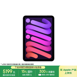 Apple/苹果 iPad mini (A17 Pro) 8.3英寸 平板电脑(512G eSIM版/mini7/MYHK3CH/A)紫色