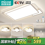 四季沐歌（MICOE） 照明LED客厅灯具套餐卧室吸顶灯餐厅中山灯具北欧后现代灯 5灯-190W遥控调光三室两厅E