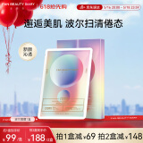 FAN BEAUTY DIARY范冰冰同款新颜沁透波尔面膜(25g面膜+8g啫喱)*5片 保湿紧致
