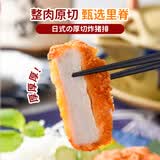 六和美食日式厚切炸猪排800g（200g*4片） 空气炸锅半成菜品猪排饭配料
