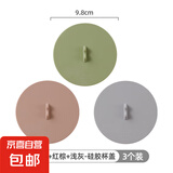 硅胶杯盖通用茶杯盖子单卖陶瓷杯马克杯万能水杯盖配件圆形 抹茶绿棕红浅灰3个装