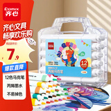 齐心（COMIX）12色丙烯马克笔儿童小学生美术画画专用不透色水彩笔可水洗叠色防水免按压儿童节礼物 EBMK15-12