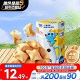 小鹿蓝蓝高钙DHA注心饼干/牛奶味/60g 宝宝儿童高钙注心饼干0反式脂肪酸