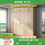 全友家居 家用现代简约大衣柜卧室成品衣柜组合衣橱立柜简易储物柜子