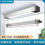 衣恋阳光（YILIANYANGGUANG） 单杆电动晾衣架升降智能小户型智能晾衣杆侧装小阳台伸缩晒衣架 银色照明MINI款108-168