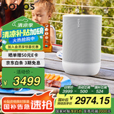 SONOS Move WiFi无线 蓝牙音响 户外便携 11h超长续航 家庭影院 防水防尘 多场景使用 家用客厅 月光白