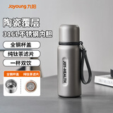 九阳（Joyoung）保温杯316L不锈钢陶瓷内胆纯钛滤片大容量真空保温旅行水杯杯子