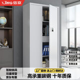 信京保密柜电子密码柜资料档案柜加厚铁皮文件柜  带斗通体电子密码锁