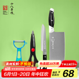 十八子作家用菜刀组合剪刀削皮刀水果刀锋悦四件装SC-043【彩盒装】
