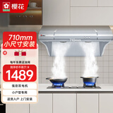 樱花油烟机 抽油烟机 中式油烟机 小户型家用经典老式吸油烟机 710mm中式小尺寸排油烟机 双电机每年送油网CXW-130-22