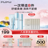 PMPM蓝海水乳洁套装混油皮清爽控油补水保湿护肤套装 礼物送女友