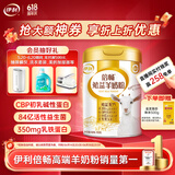 伊利倍畅勉益中老年羊奶粉700g 父亲节送礼 高钙 益生菌 初乳碱性蛋白