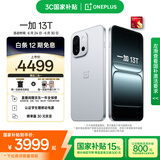 一加 13T 16GB+1TB 晨雾灰 性能超强小直屏 骁龙 8 至尊版 冰川电池 AI 5G游戏oppo手机 国家补贴