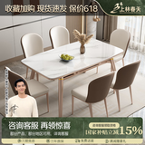 上林春天 亮光岩板餐桌椅组合 现代轻奢可伸缩吃饭折叠方桌中小户型洽谈桌 亮光-雪山白-玫瑰金-贝勒椅 1.4米 一桌六椅