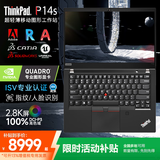ThinkPad T14P 2025 T系列升级款 设计师专用独立显卡高性能轻薄移动图形工作站联想ibm笔记本电脑 i7-1360P 16G 1TB RTXA500 100%高色域 带指纹人脸识别 全
