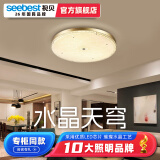 视贝（SEEBEST） 卧室灯吸顶灯客厅水晶灯餐厅圆灯顶灯轻奢灯具套餐小爱同学 90W 30㎡内适用 直径80CM 无极调光