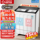 YANGZI扬子集团洗衣机半自动老式家用双桶大容量双缸洗衣机蓝光 洗脱双筒小型波轮 15公斤透明玻璃盖-家庭用