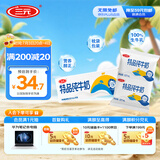 三元特品纯牛奶整箱227ml*16包 枕包 营养早餐伴侣 