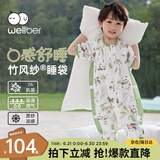 威尔贝鲁（WELLBER）婴儿睡袋前4后2儿童竹棉纱布分腿睡衣宝宝夏季防惊跳包被 熊猫L