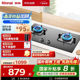 林内（Rinnai）【鲸吨吨】天燃气灶【家电国家补贴20%】5kW大火力双眼猛火灶具家用嵌入式钢化玻璃一级能效 2E07M