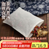 拜杰纯棉茶包袋煲汤袋中药袋煎药袋过滤袋卤料隔渣袋纱布豆浆过滤网