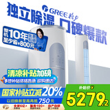 格力（GREE）3匹 云逸Ⅱ 1级能效变频 客厅空调立式空调柜机 格力省电空调KFR-72LW/NhGm1BAj 家电国家补贴