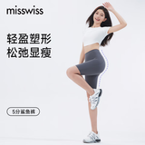 MISSWISS夏新款五分凉感防晒外穿鲨鱼裤收腹提臀显瘦女瑜伽打底裤 【五分款】北欧灰 M