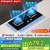 名气（MQ）家用天然气燃气灶5.2KW大火力国家补贴20%嵌入式猛火灶具可调底盘大面板灶台煤气灶双灶JZT-A6812B