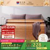 富安娜碳化头层竹青凉席竹席仿藤席单件席子1.8x2米【可折叠 双面可用】