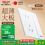 德力西（DELIXI） 开关插座面板超薄86型暗装电源面板CD290极地白色无框大板套餐 一开单控五孔